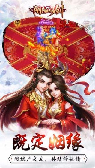 阴阳双剑游戏攻略