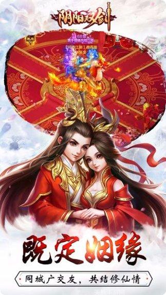 阴阳双剑装备升级