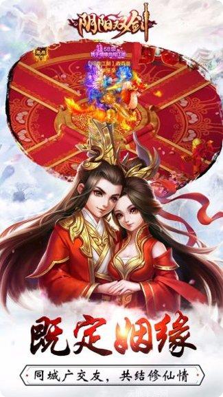 阴阳双剑副本挑战