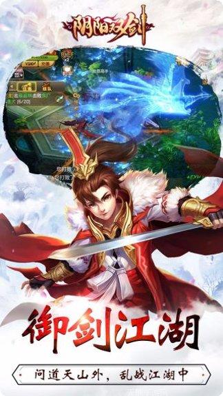 阴阳双剑宠物获取