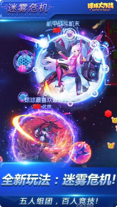 球球大作战小米版更新