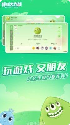 球球大作战小米版礼包