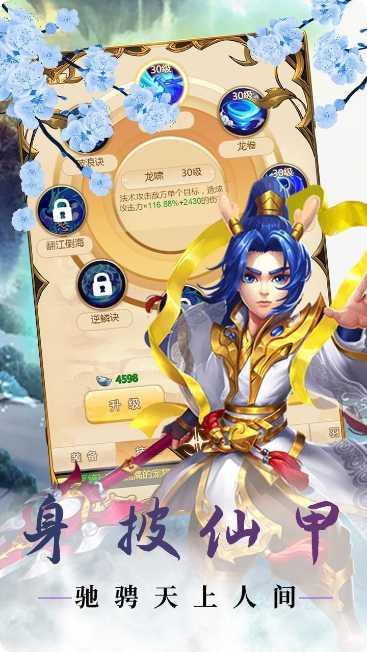 龙状元BT无双版攻略
