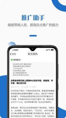 快销天下智慧案场下载