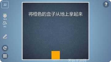 BrainFind游戏攻略
