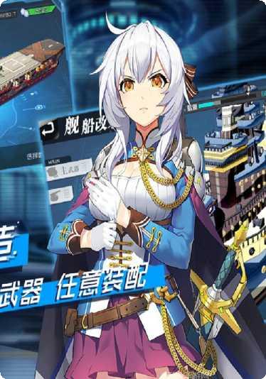 超次元大海战游戏评测