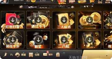 友游棋牌苹果版