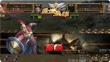盛世枭雄无限元宝版下载