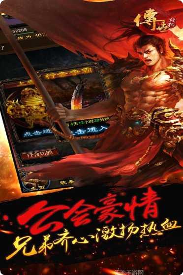 传世加强版最新版本下载