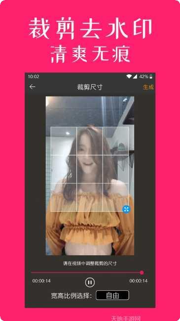剪影视频剪辑软件