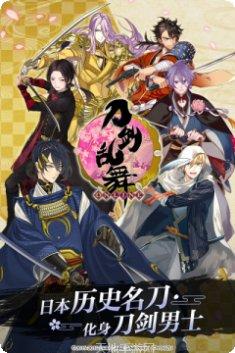 刀剑乱舞online游族最新手机版下载
