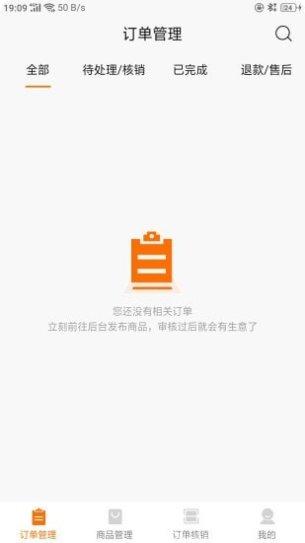和乐家商户端下载