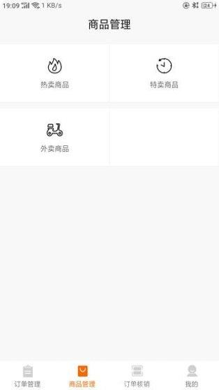 和乐家商户端登录