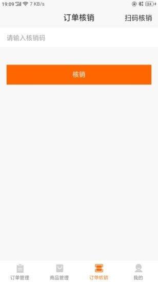 和乐家商户端注册