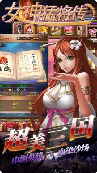 女神猛将传战斗技巧