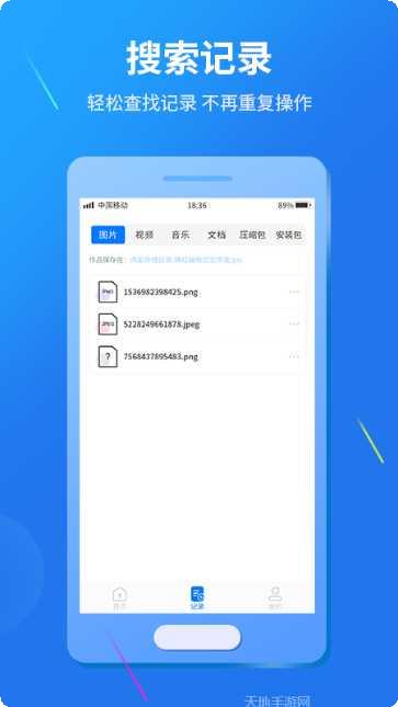 文件格式转换器app