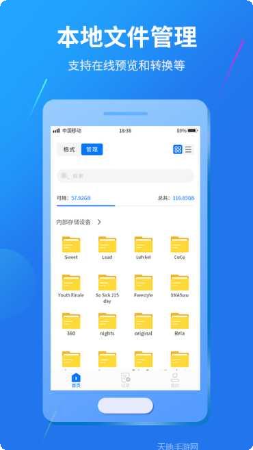 视频格式转换器工具