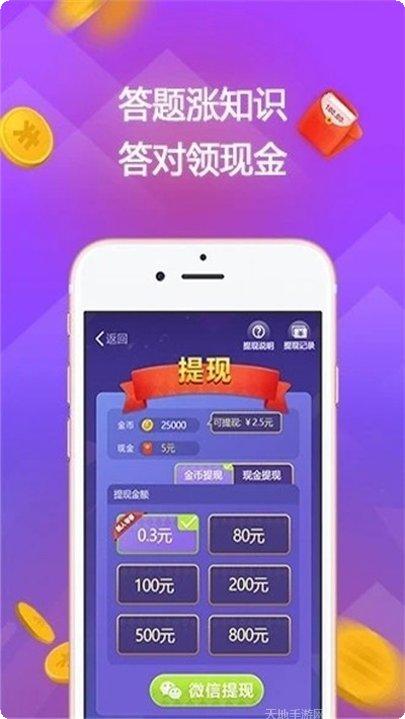 答题赚钱达人攻略