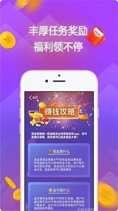 答题赚钱达人技巧