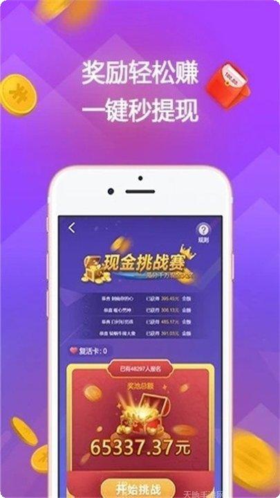 答题赚钱达人提现方法