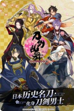 刀剑乱舞角色攻略