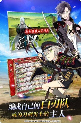 刀剑乱舞最新活动