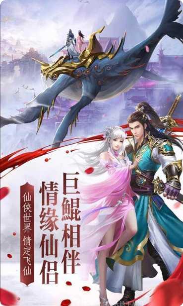 天途一刀封神手机游戏安卓版大全