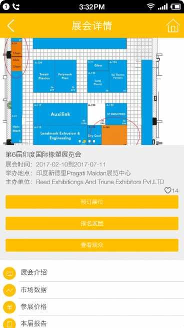 folar手机应用下载