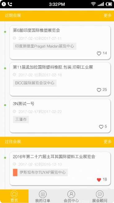folar软件使用教程