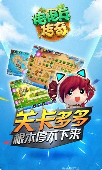 炮炮兵之武装战线玩法介绍