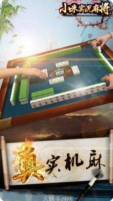 小米实况麻将技巧
