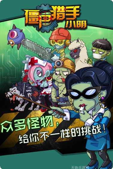 僵尸猎手死亡射击3D下载