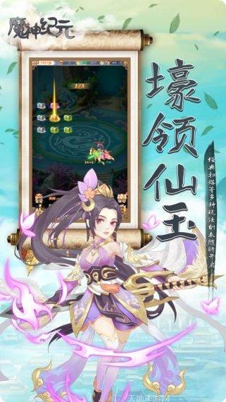 魔神技能解析