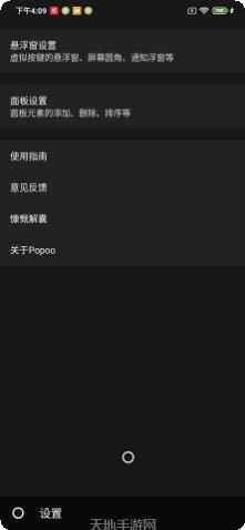Pop On Tutor外语教学