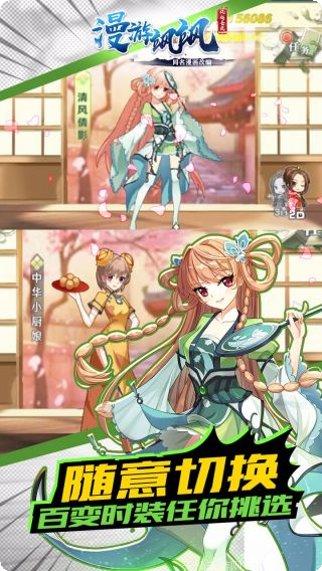 漫游飒飒下载地址