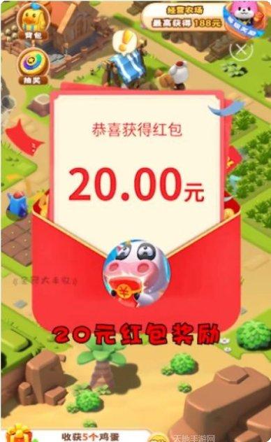 全民农家乐红包版兑换码