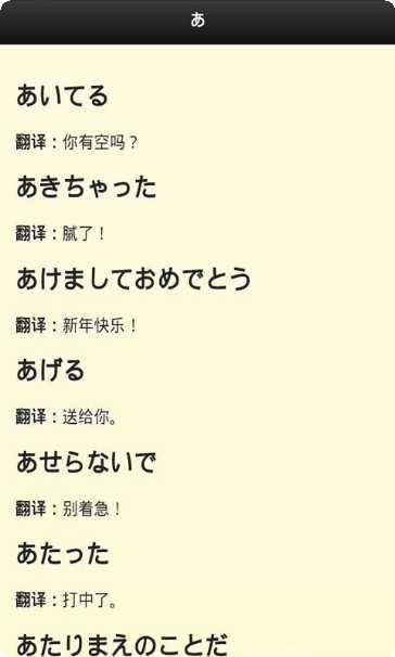 掌上日语流利说学习方法