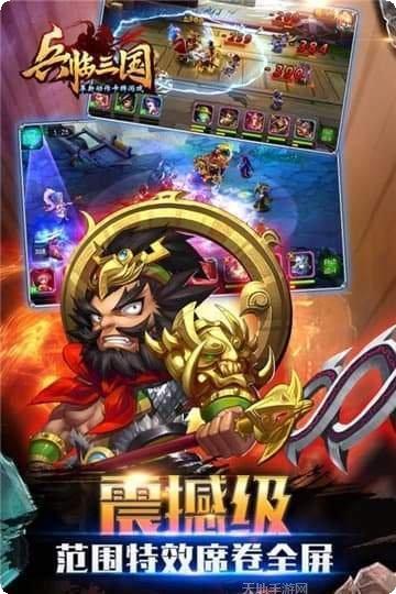兵临三国无限GM万元充安卓版安装包下载合集