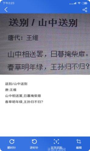 免费全能扫描王app下载