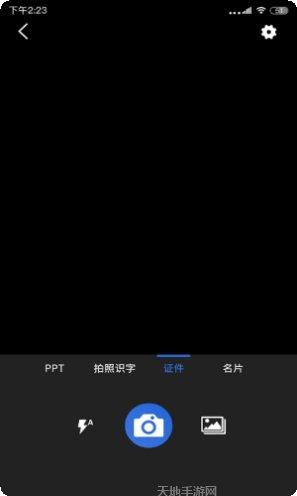 免费全能扫描王安卓版