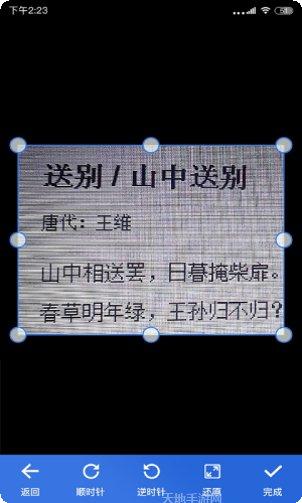 免费全能扫描王ios