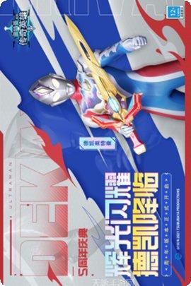 奥特英雄传奇角色