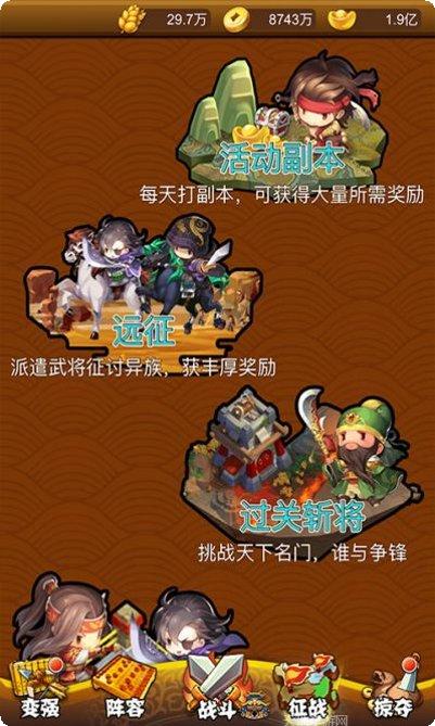 进击吧三国攻略