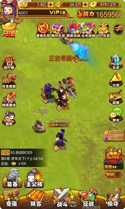 进击吧三国礼包