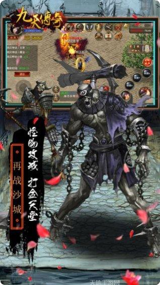 九天传奇客服指定网站大全