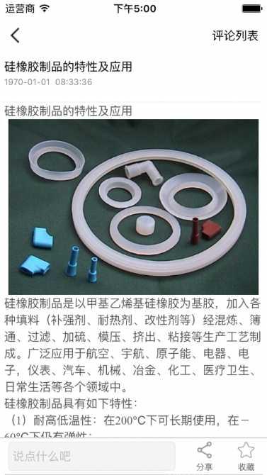 包装材料网app
