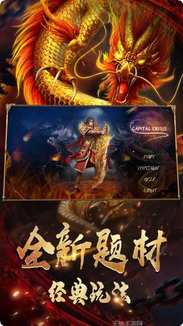 主宰天下传奇角色培养