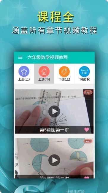 六年级下册语文字词句段篇