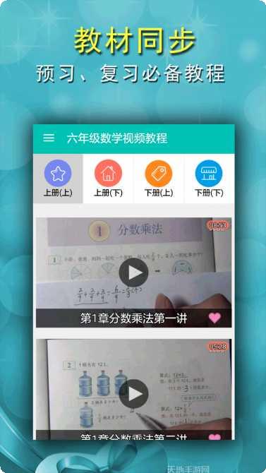 六年级下学期字词句段篇