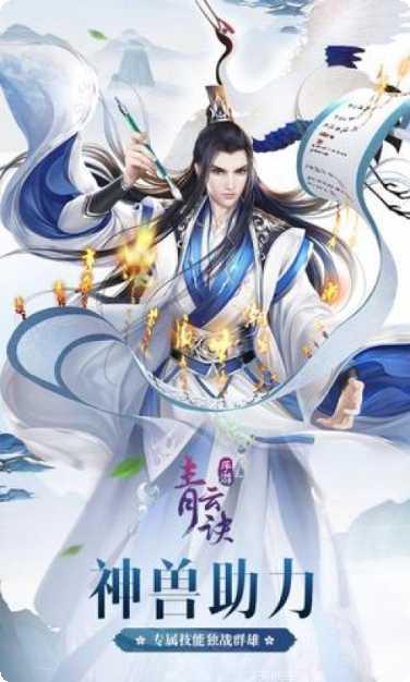 青云决攻略